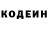 Кодеин напиток Lean (лин) Errett Fitchett