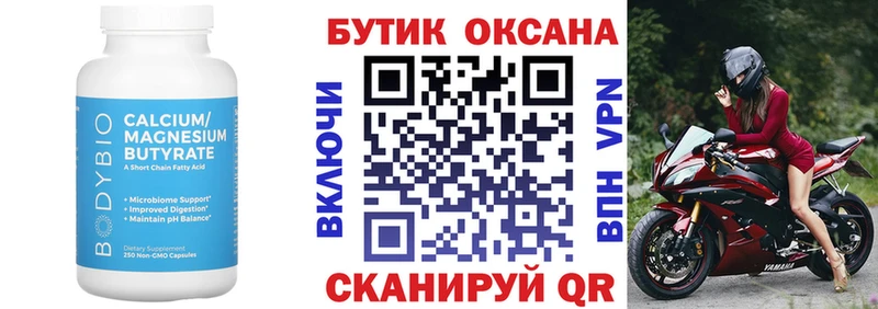 БУТИРАТ жидкий экстази  где найти наркотики  Полярный 