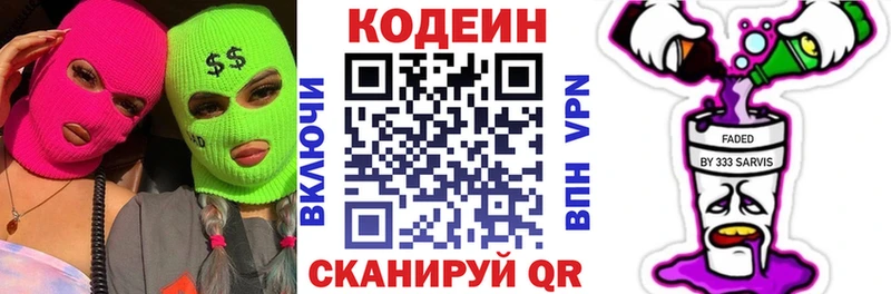 Кодеин напиток Lean (лин)  нарко площадка состав  Полярный 