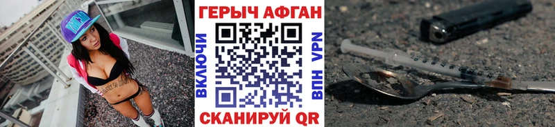 ГЕРОИН герыч  Полярный 