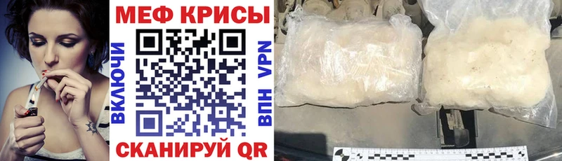 МЯУ-МЯУ mephedrone  Полярный 