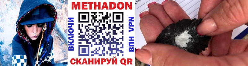 Метадон мёд МЕГА ссылка Полярный сколько стоит
